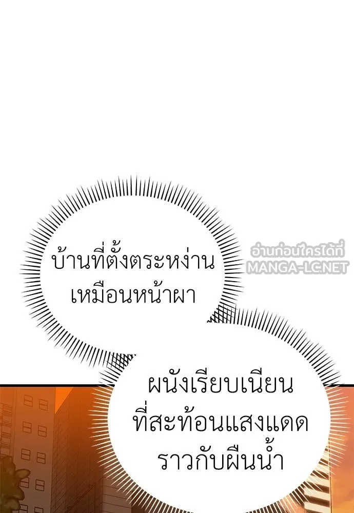 ยมราชลงทัณฑ์ ตอนที่ 104 รูปที่ 140
