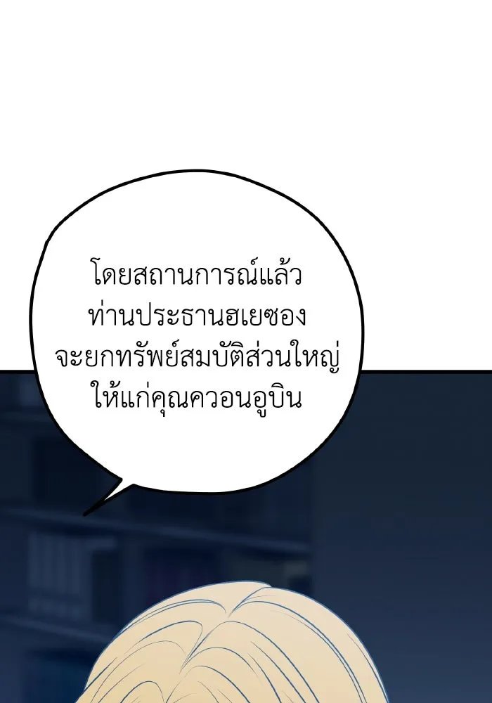 รักนี้ไม่มีรีไซเคิล ตอนที่ 105 รูปที่ 107