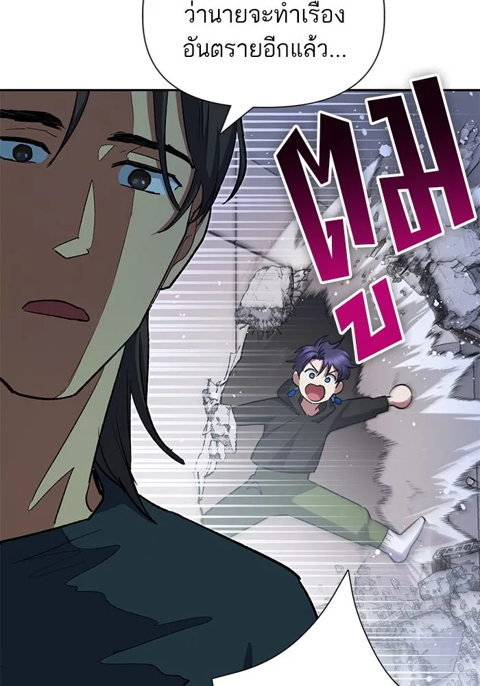My S-Class Hunters ตอนที่ 70 ความโหดเหี้ยมของข้าราชการ! รูปที่ 110