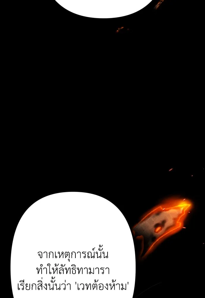 เลดี้มินต์ ตอนที่ 73 รูปที่ 83