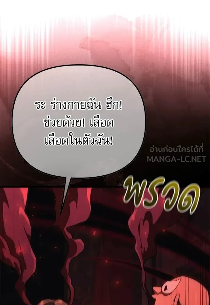 อัศวินดำล่าท้าเวลา ตอนที่ 121 รูปที่ 105