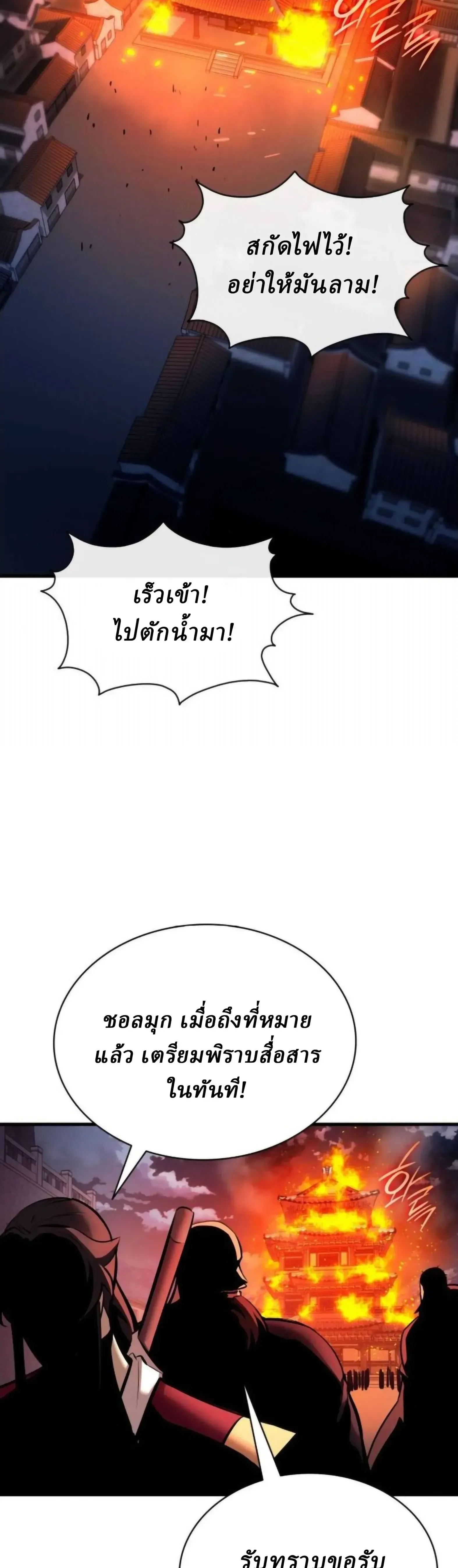 Rebirth of the Divine Demon การหวนค_นของมารสวรรค_ผ_พ_ช_ตใต_หล_า ตอนที่ ตอนที่ 34 รูปที่ 51