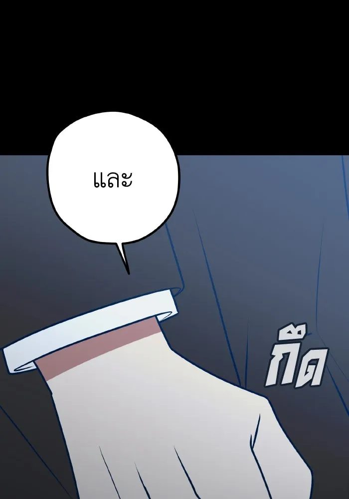 รักนี้ไม่มีรีไซเคิล ตอนที่ 67 รูปที่ 95