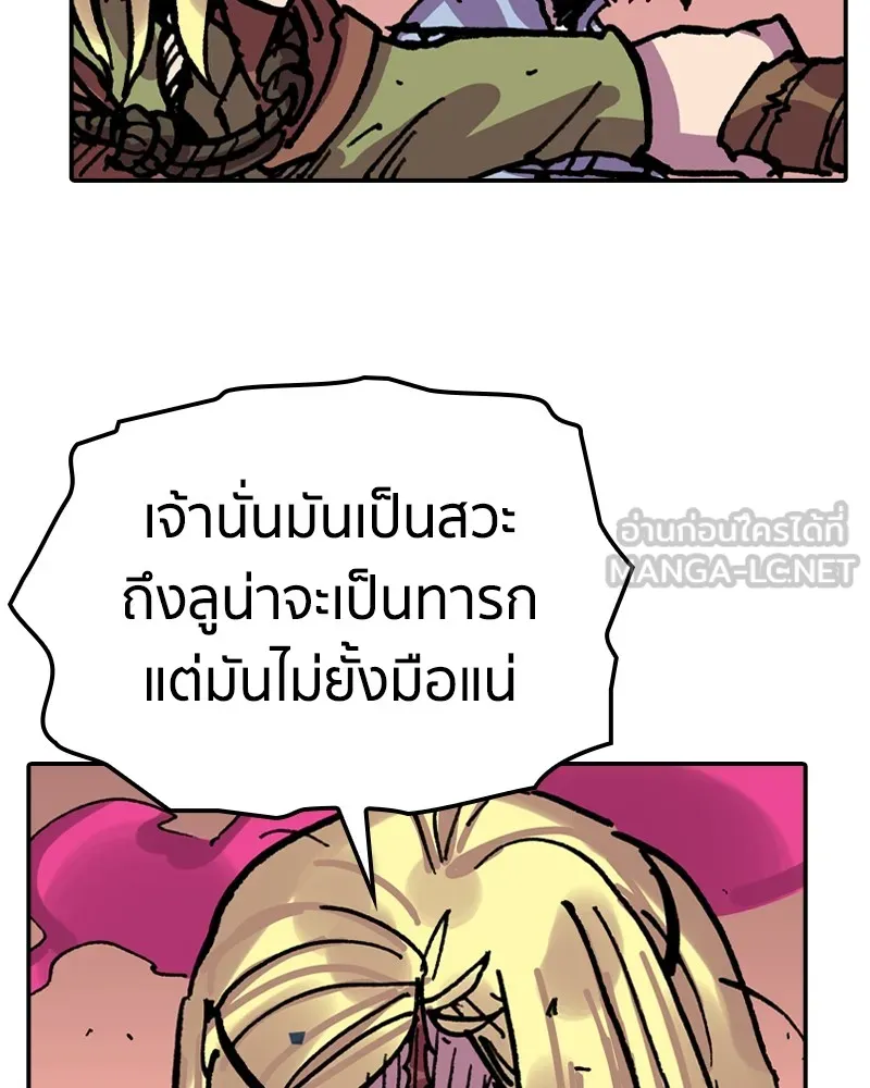 เคลวาเทส อสูรจอมราชัน ตอนที่ 18 ความเข้ากันได้กับเวทมนตร์ (2) รูปที่ 69