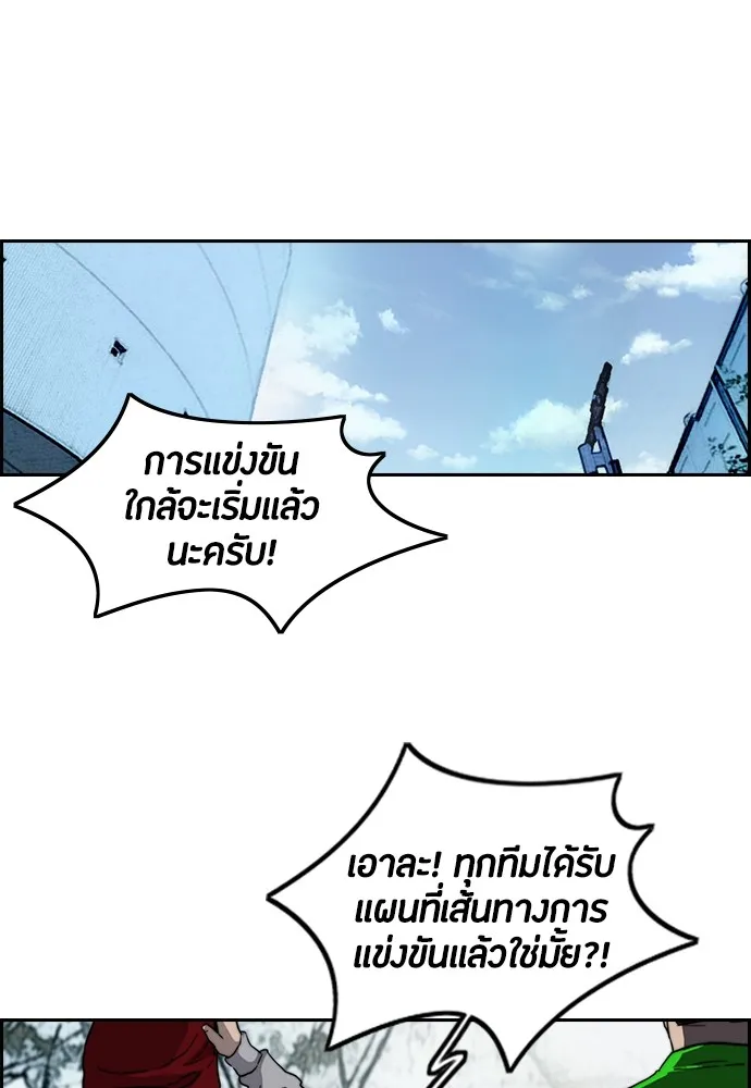 ปั่นสู้ฝันbrWind Breaker ตอนที่ 73 รูปที่ 16