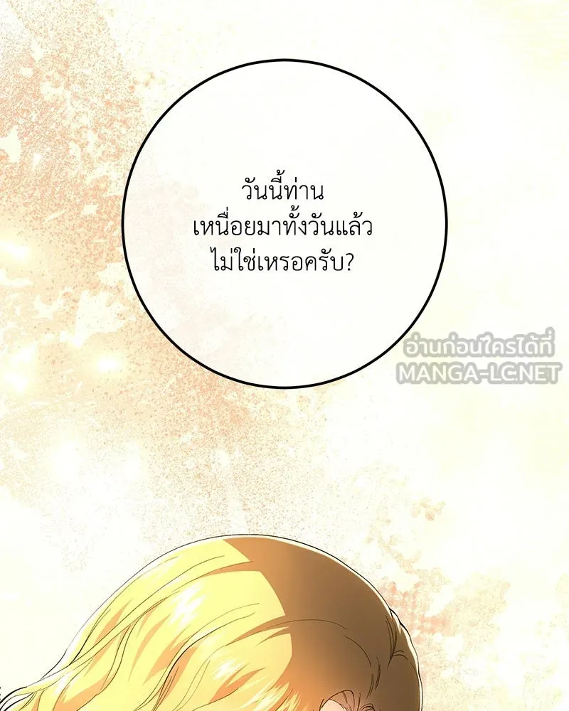 เจ้าหญิงคลั่งแห่งวังหลวง ตอนที่ 143 รูปที่ 132