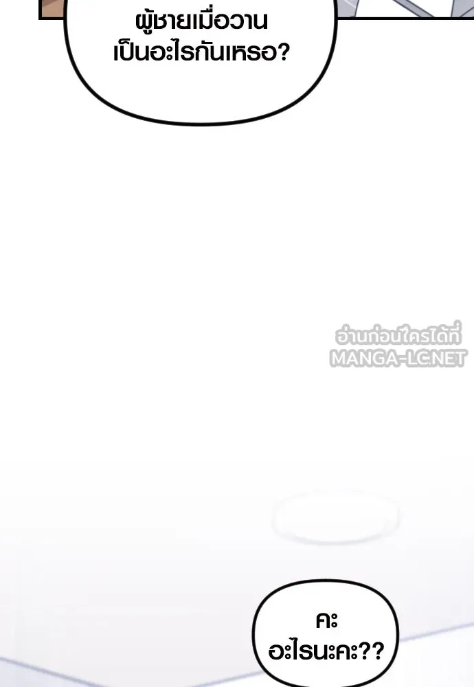 รักกันคนละครึ่งทาง ตอนที่ 6 รูปที่ 135