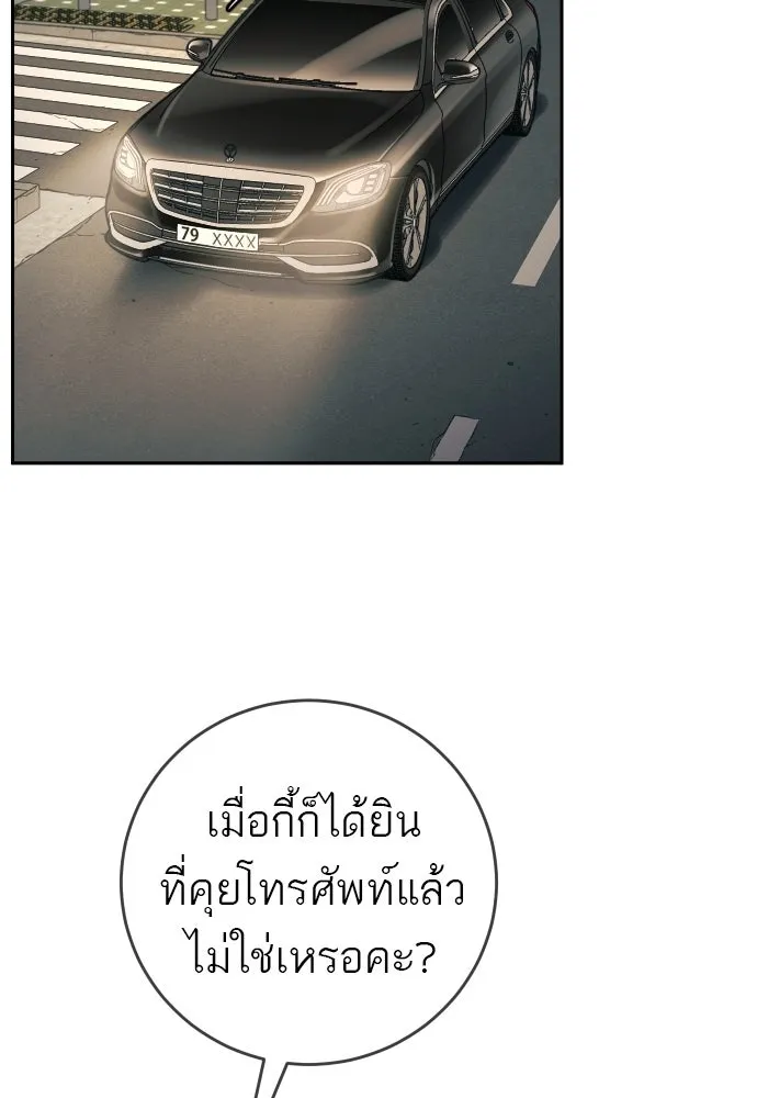 พริบตาเปลี่ยนโลก ตอนที่ 34 รูปที่ 61