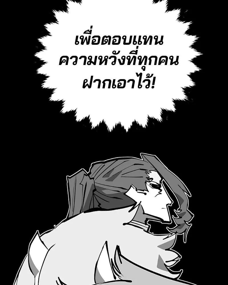 Player ตอนที่ 115 รูปที่ 65