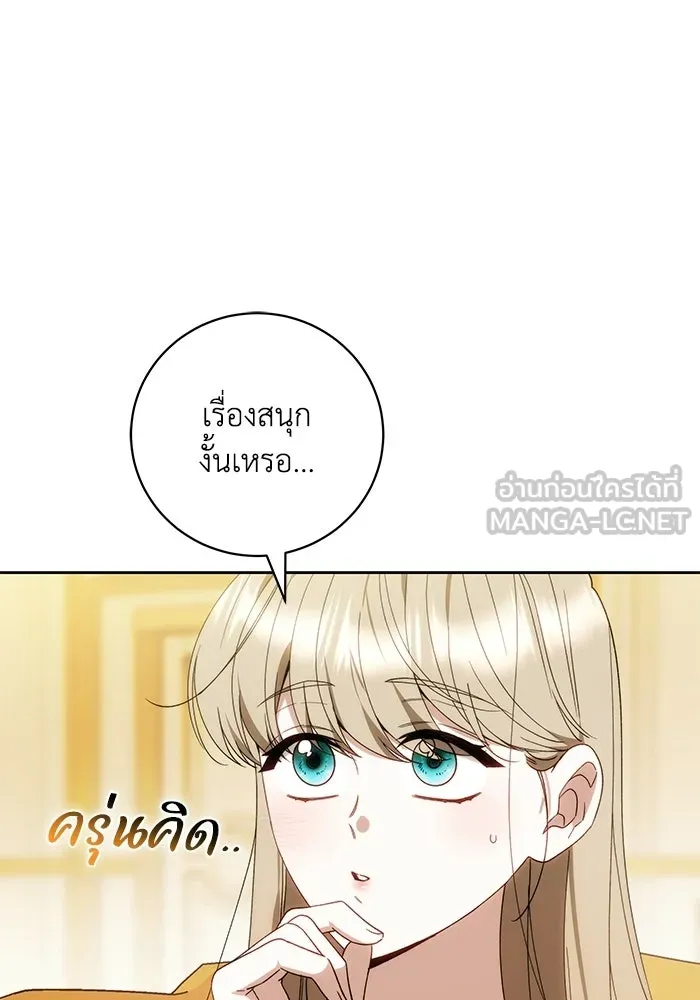 ย้อนเวลาพลิกชะตาทายาท ตอนที่ 92 รูปที่ 36