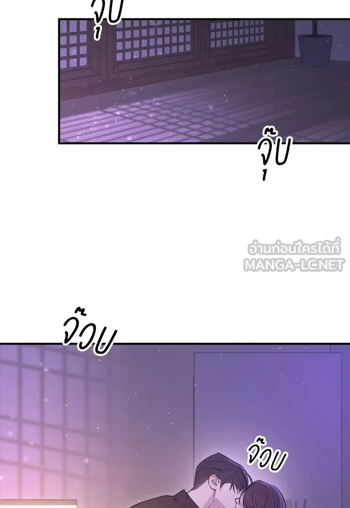 รักไร้ราคา ตอนที่ 20 รูปที่ 96