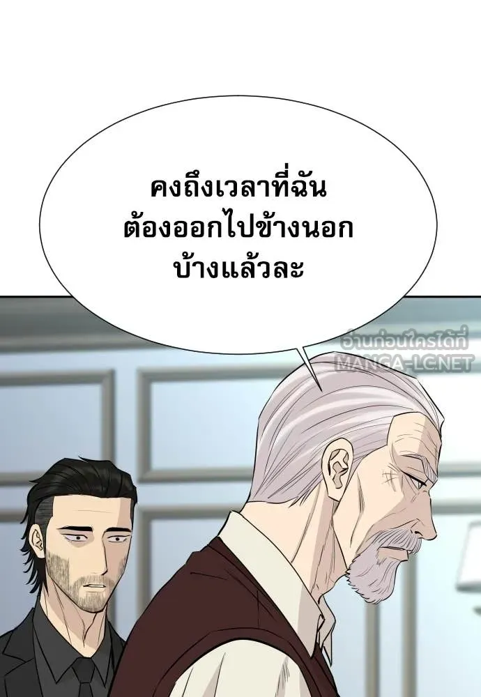 หลานอัจฉริยะ ตอนที่ 71 รูปที่ 80