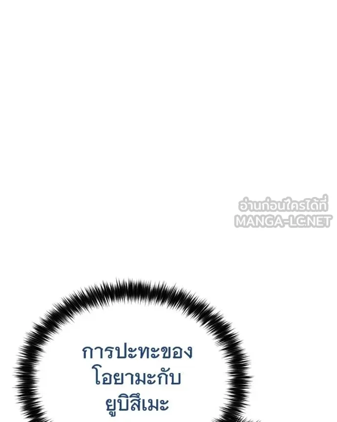 Baek XX ตอนที่ 121 รูปที่ 84