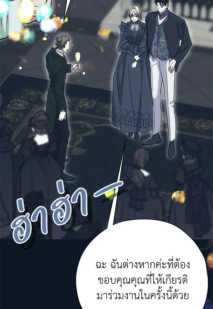 คมเขี้ยวชำระแค้น ตอนที่ 29 รูปที่ 119