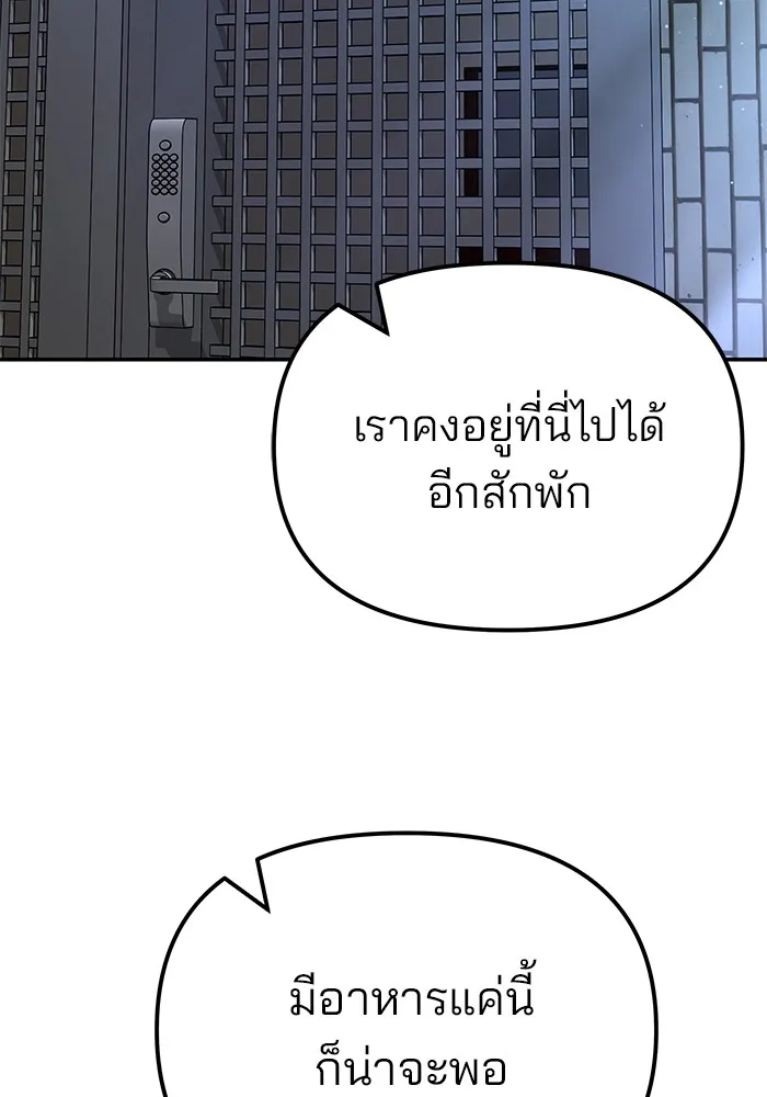 เลวฟาดเลว ตอนที่ 113 รูปที่ 151