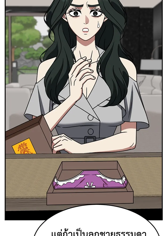 ช่วยเปลี่ยนฉันที ตอนที่ 252. ซีซัน 2 รูปที่ 13