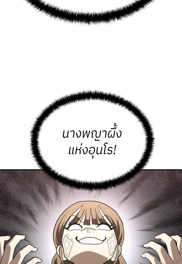 45d88599c193a1d612e7 ตอนที่ 33 รูปที่ 98