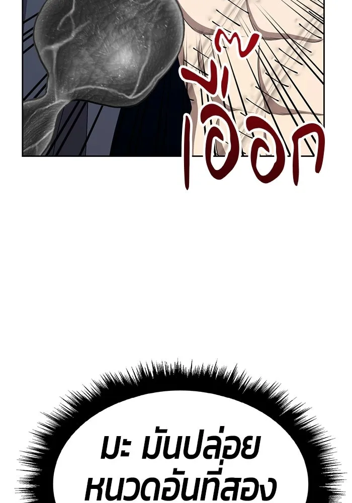 +99 ท่อนไม้พร้อมบวก ตอนที่ 20 รูปที่ 166