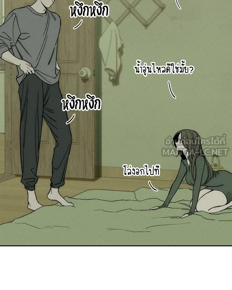 บุปผารุ่มราคะ ตอนที่ 56 รูปที่ 111