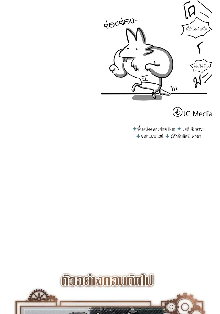 ศาสตราจารย์จำเป็นแห่งอะคาเดมี ตอนที่ 27 รูปที่ 112