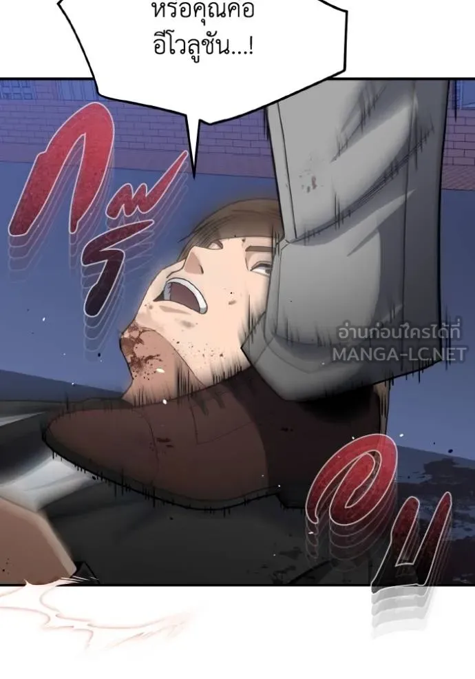 อัจฉริยะนอกคอก ตอนที่ 105 รูปที่ 4