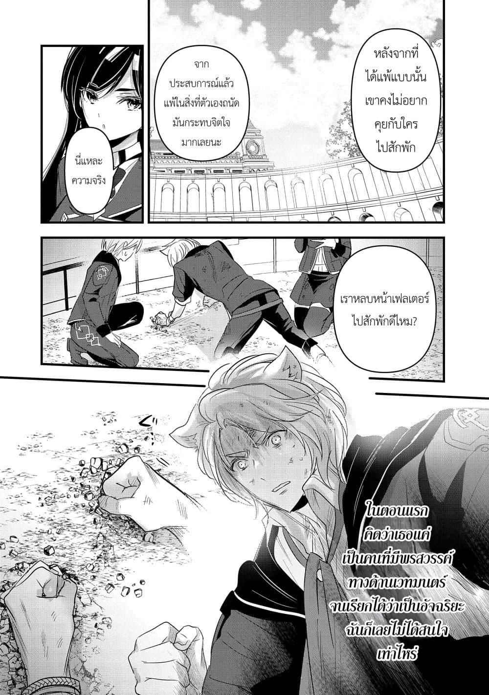 Manga-lc-com อ่านมังงะ อ่านการ์ตูน ออนไลน์ ฟรี I Was Transferred to Another World and Became a Teacher, but I’m Feared as a Witch Aoi-Sensei’s Academy Struggle Log ตอนที่ 1 2 3 4 5 6 7 8 9 10 11 12 13 14 ฟรี ไม่มีโฆษณา Manga-lc - อ่าน มังงะ อ่าน การ์ตูน ออนไลน์ อ่านมังงะ ฟรี