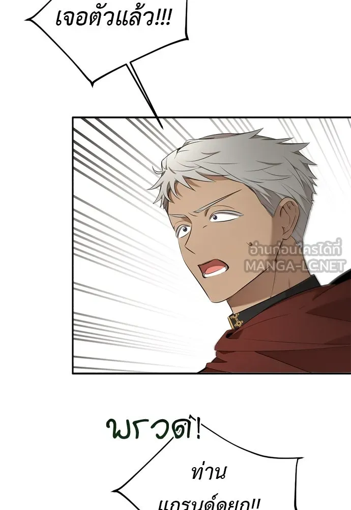 อัศวินเดลิเวอรี ตอนที่ 5 ทางแยกแห่งการตัดสินใจ รูปที่ 66