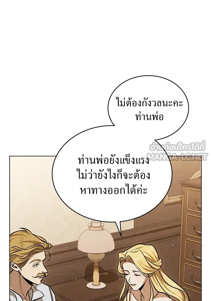 กู้ชีวิตลิขิตท่านเอิร์ล ตอนที่ 10 รูปที่ 27