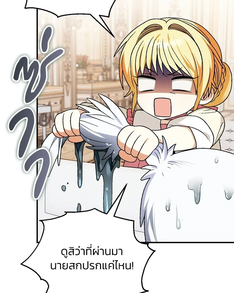 จุ๊บรัก คุณหมาป่า ตอนที่ 10 รูปที่ 89