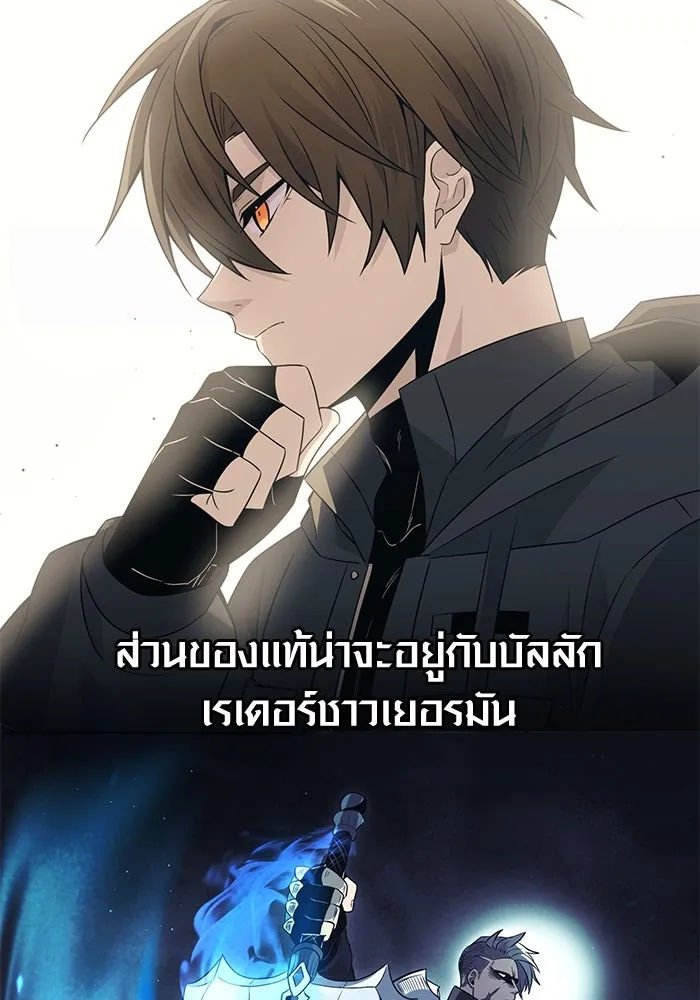 พลิกชะตาคว้าไอเทมระดับเทพ ตอนที่ 74 รูปที่ 59