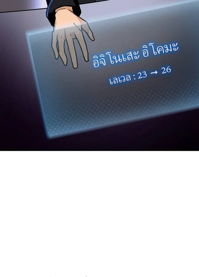 เป้าหมายครั้งที่ 2 ตอนที่ 8 รูปที่ 14