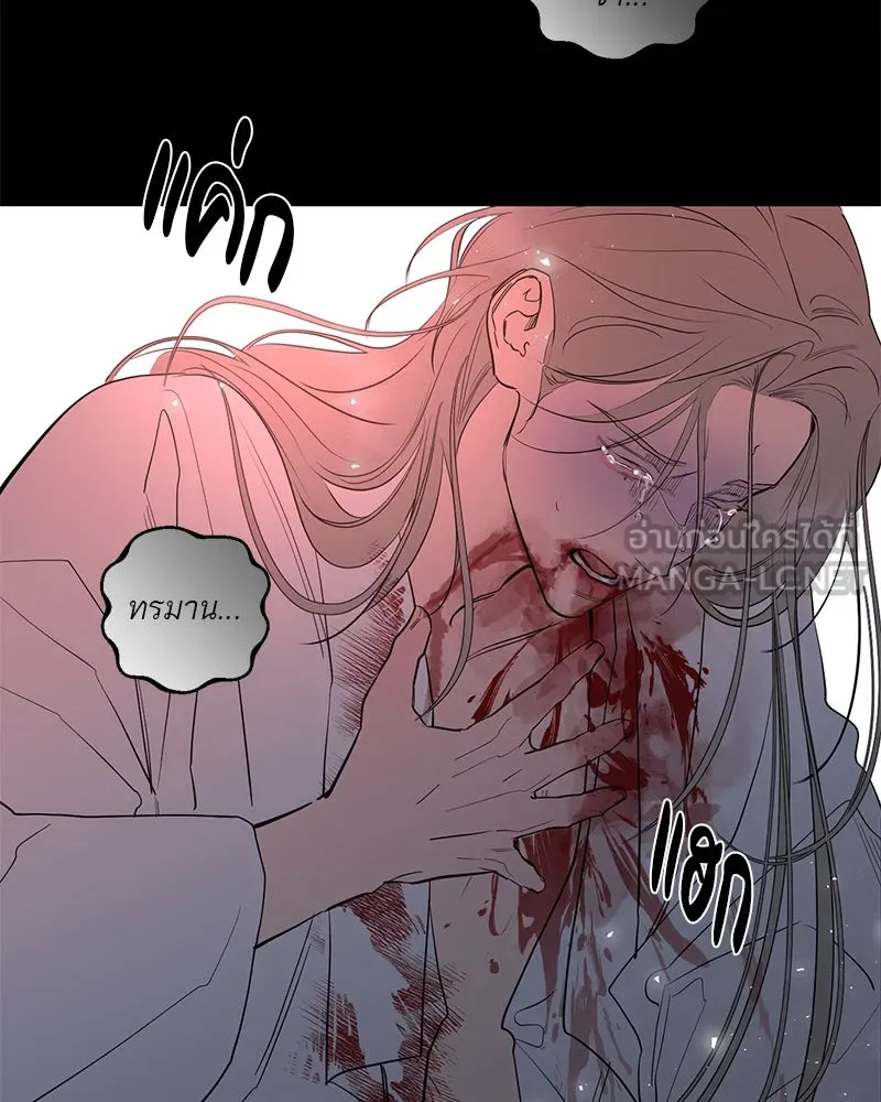 ตำนานเทพธิดาตกสวรรค์ ตอนที่ 75 รูปที่ 96