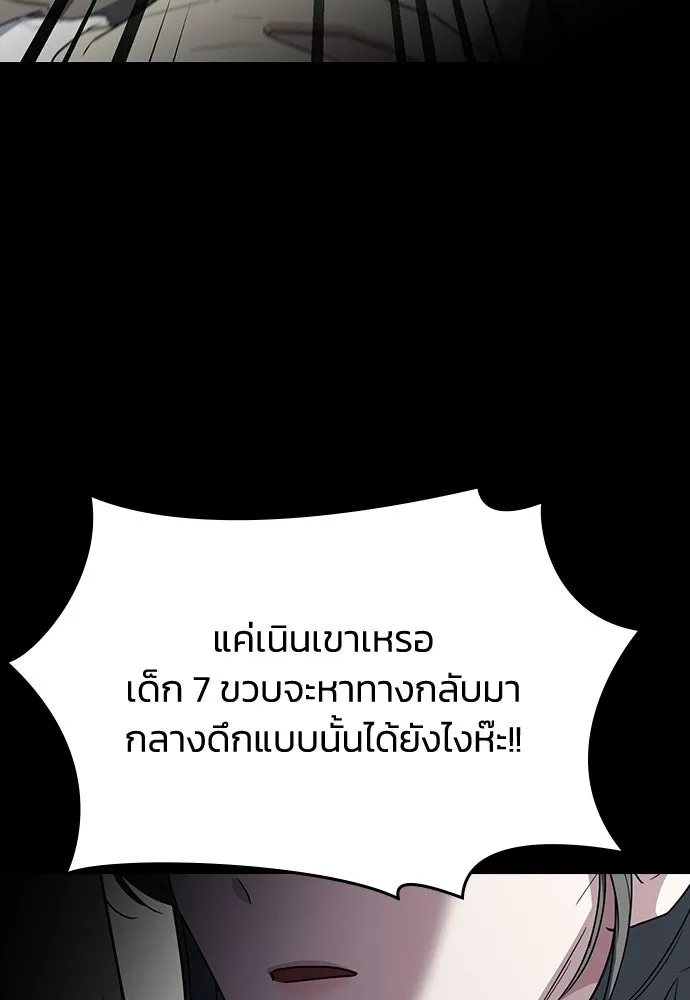 รักแล้วห้ามเลิก ตอนที่ 56 รูปที่ 131