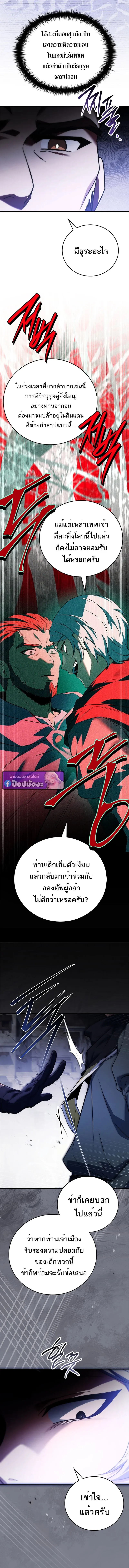 The Legendary Hero is an Academy Honors Student ว_รบ_ร_ษในตำนานเก_ดใหม_เป_นยอดอ_จฉร_ยะแห_งสถาบ_น ตอนที่ ตอนที่ 66 รูปที่ 17