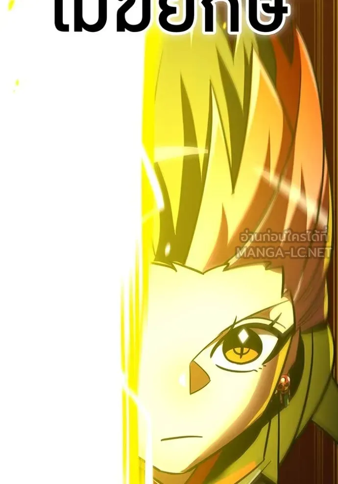 เพลเยอร์เลือดเทวะ ตอนที่ 103 รูปที่ 62