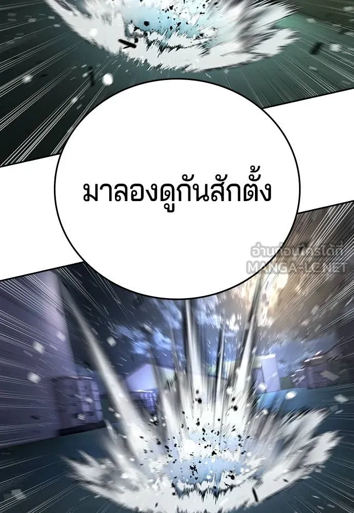 คูเซรา ตอนที่ 67 รูปที่ 233