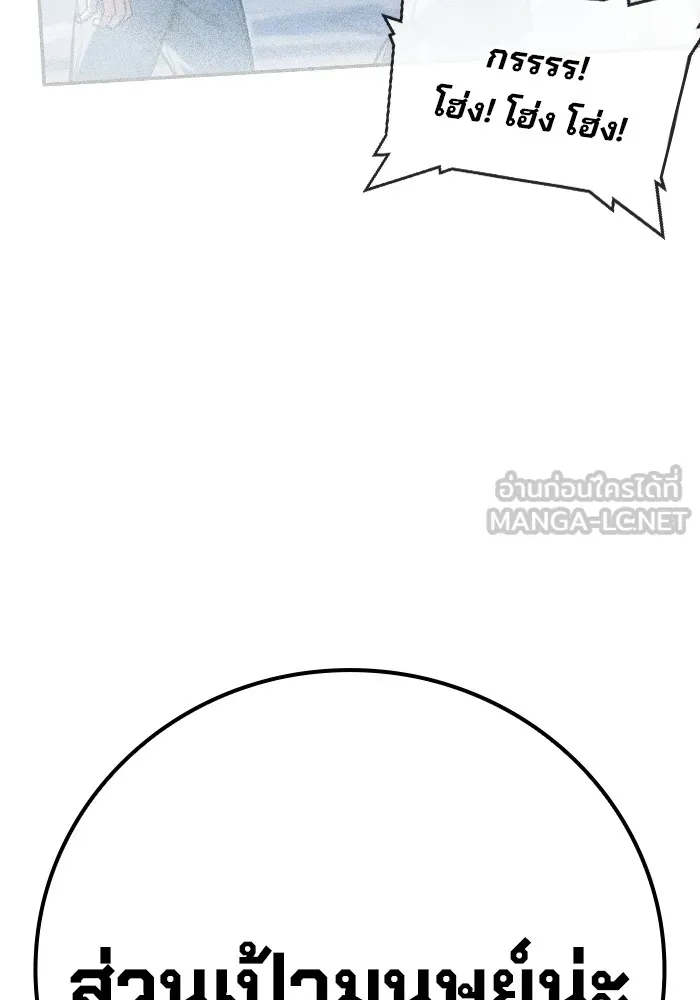 เยาวชนคนคุก ตอนที่ 1 รูปที่ 27