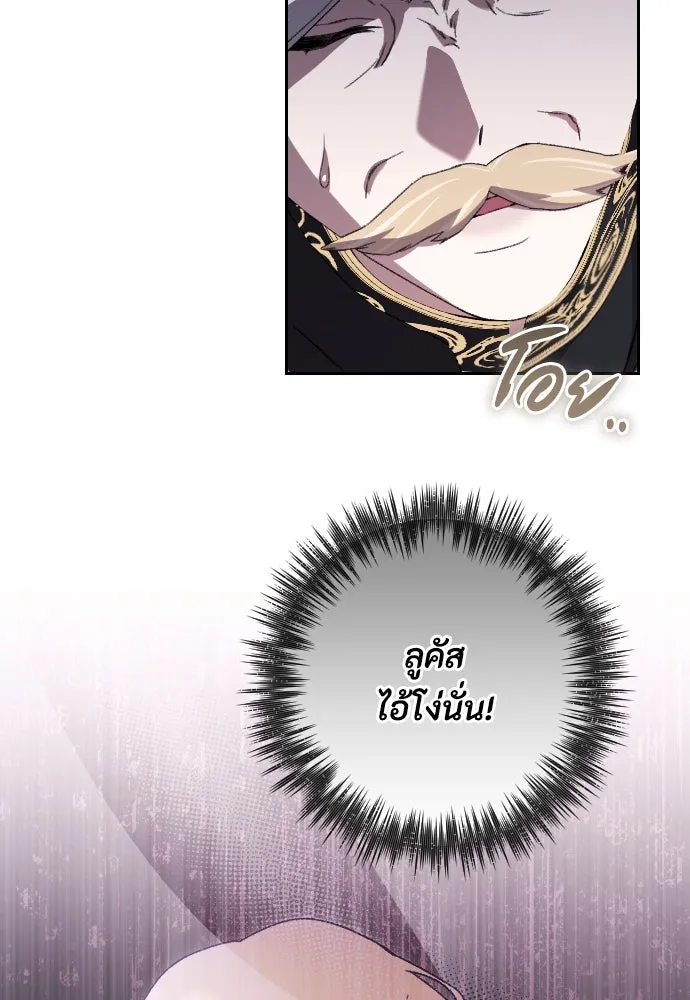 แด่ใจที่ไร้รัก ตอนที่ 51 รูปที่ 64