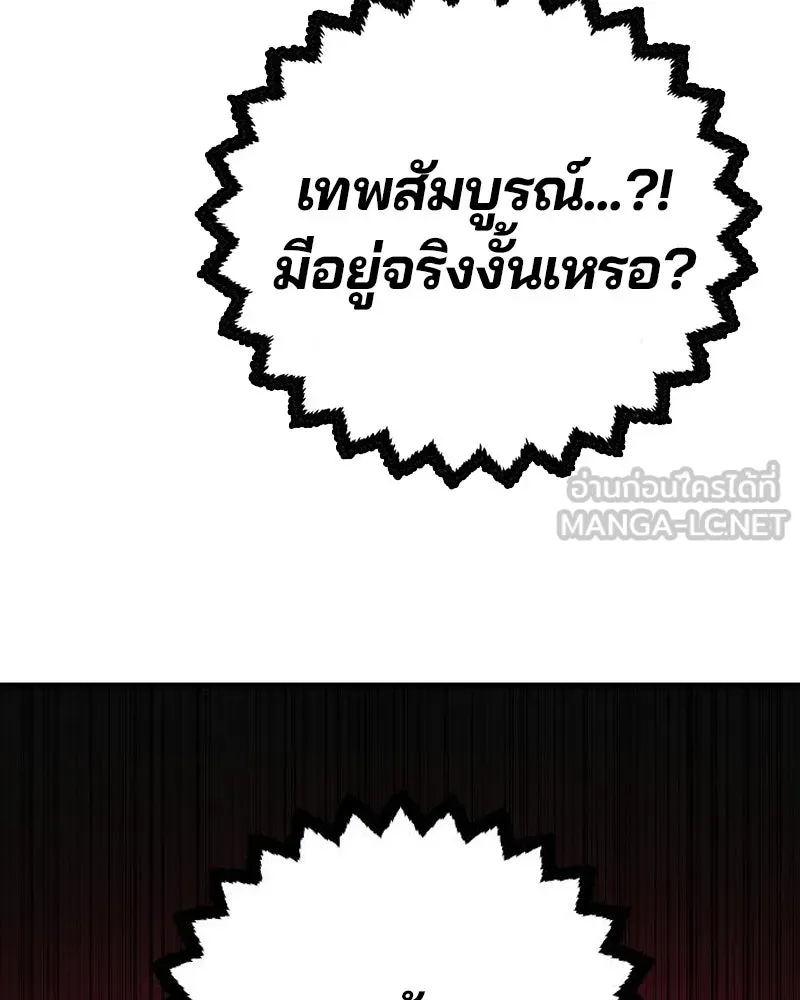 Player ตอนที่ 197 รูปที่ 39