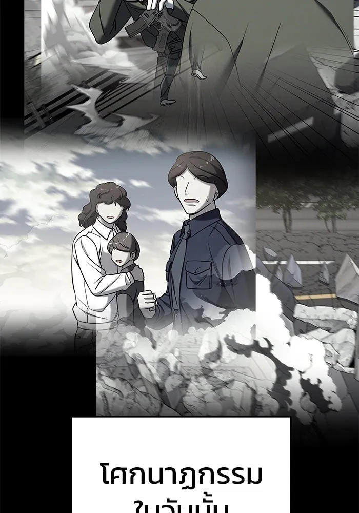 วายร้ายก็อยากมีรัก ตอนที่ 4 รูปที่ 160