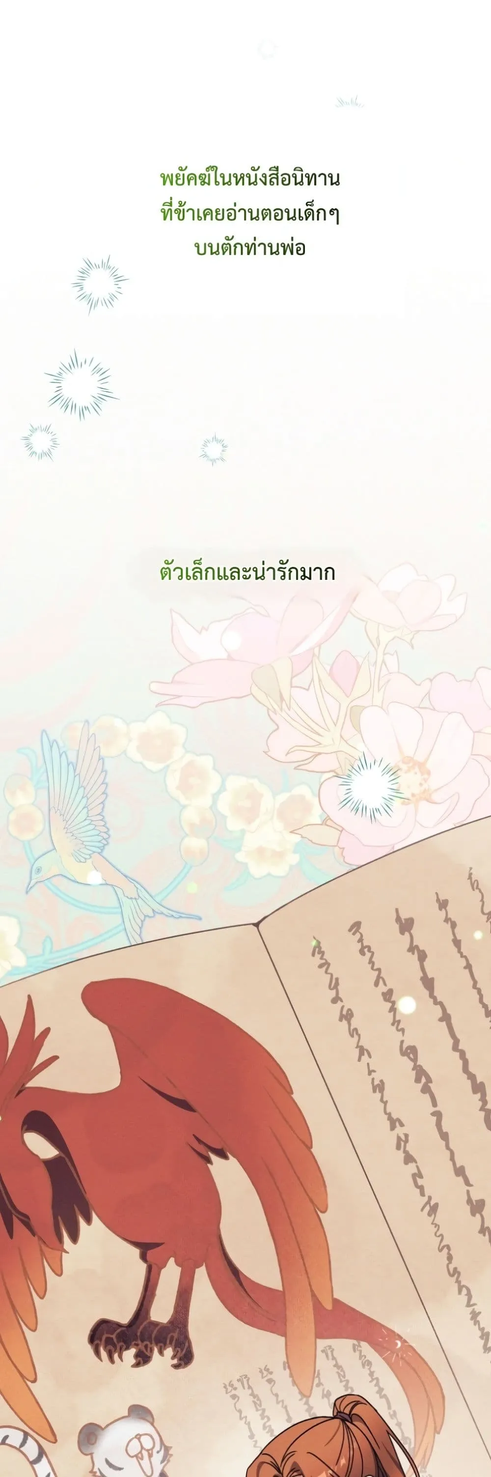 Manga-lc-com อ่านมังงะ อ่านการ์ตูน ออนไลน์ ฟรี The White Tiger Clan Little Fluff ตอนที่ 1 2 3 4 5 6 7 8 9 10 11 12 13 14 ฟรี ไม่มีโฆษณา Manga-lc - อ่าน มังงะ อ่าน การ์ตูน ออนไลน์ อ่านมังงะ ฟรี