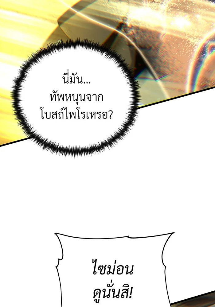 จอมเวทเกิดใหม่ในรอบ 66666 ปี ตอนที่ 145 รูปที่ 203