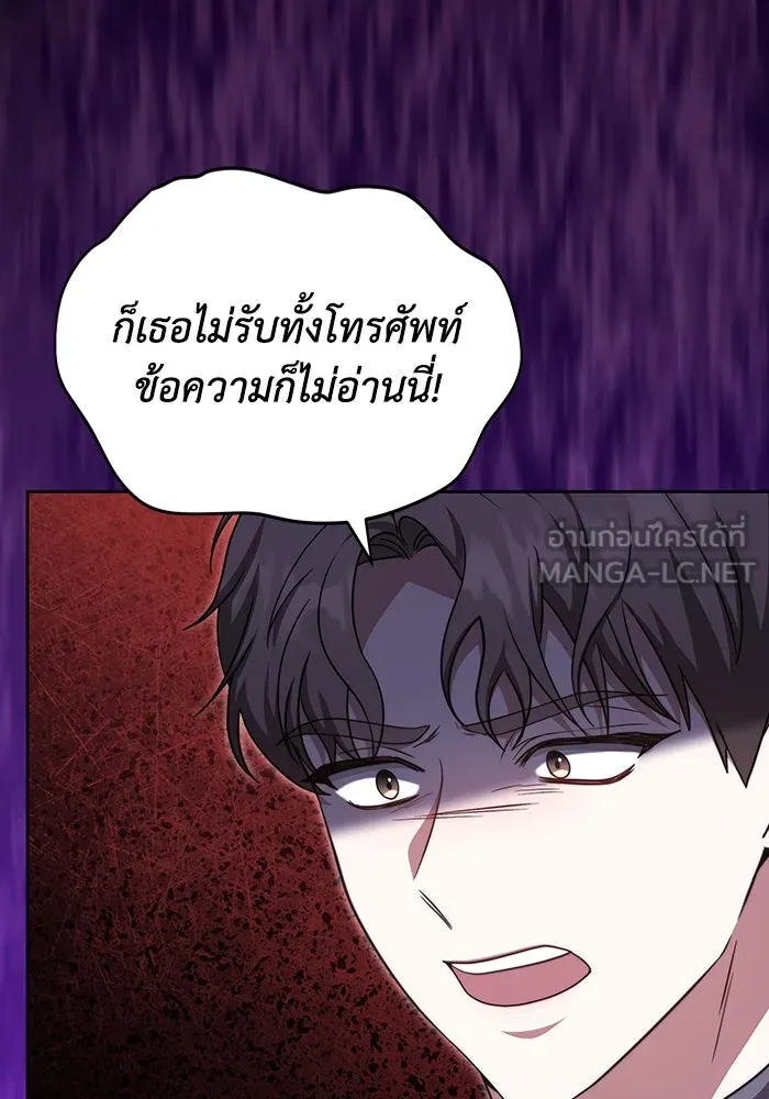 ละลายรักให้ล้นใจ ตอนที่ 37 รูปที่ 18