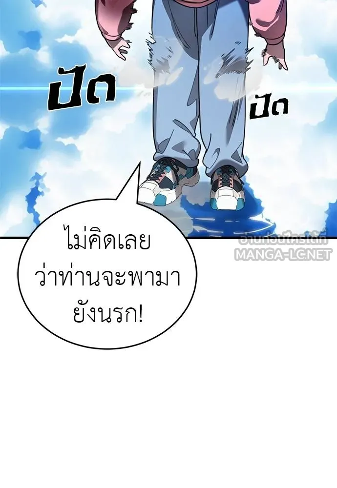 ยมราชลงทัณฑ์ ตอนที่ 72 รูปที่ 141