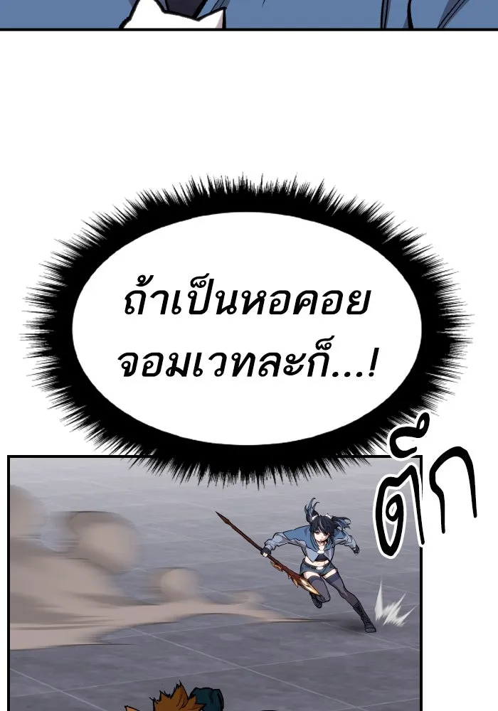 ยอดคนเลเวลทะลุ ตอนที่ 14 เลเยอร์ปาร์ตี้ (2) รูปที่ 53