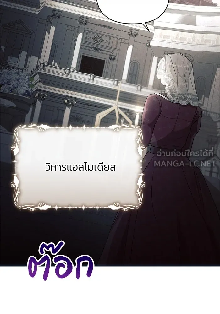 แอชสตาร์ต ตอนที่ 23 รูปที่ 114