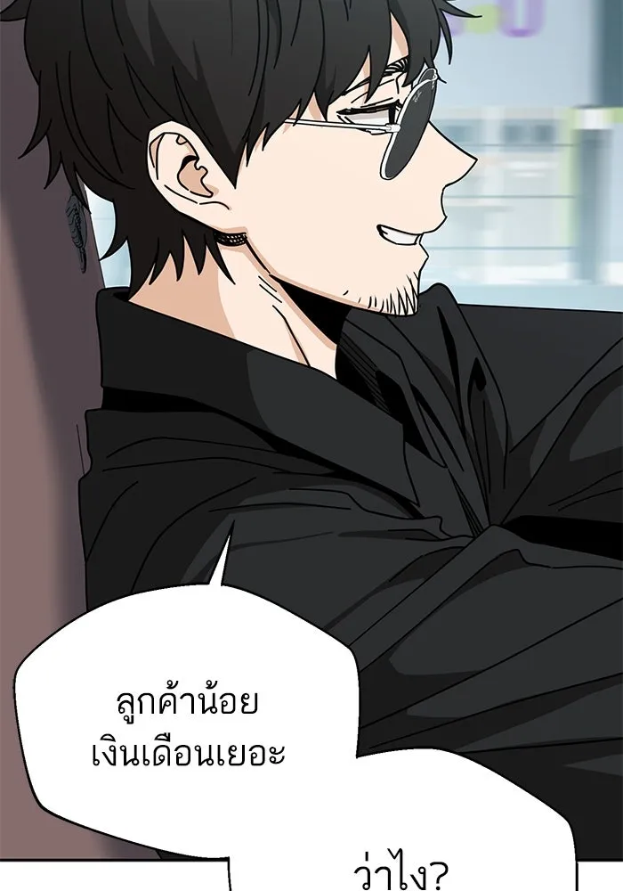 โชคชะตานำพารัก ตอนที่ 41 อีกนิด รูปที่ 46