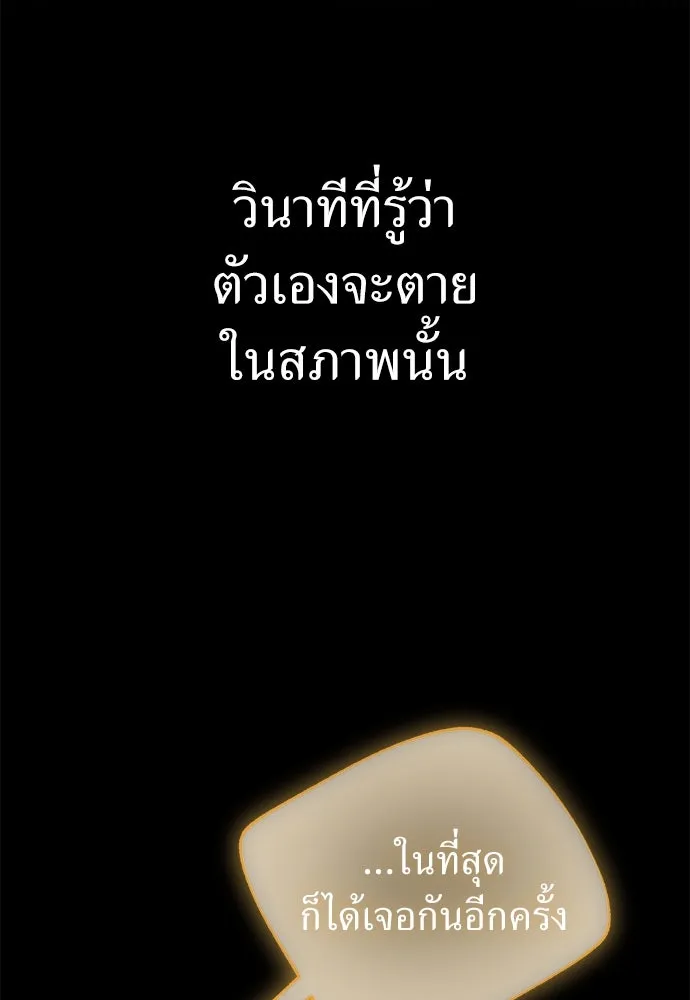 ยัยจิ๋วสมองแจ๋ว ตอนที่ 1 รูปที่ 56
