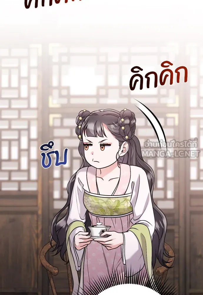 ข้าเนี่ยนะเป็นพระสนม ตอนที่ 37 ตอบแทนตามที่ได้รับ รูปที่ 111