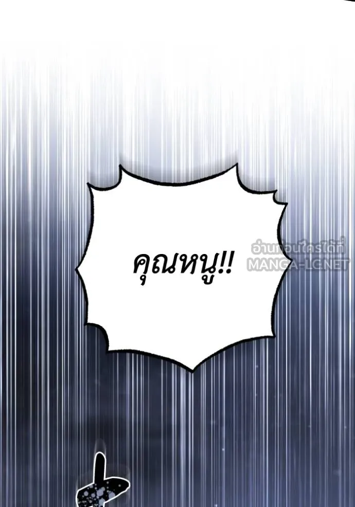 ยามหมาป่าทมิฬ ตอนที่ 49 รูปที่ 115